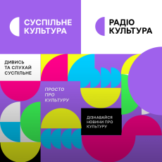 Спецпроєкт. Радіо Культура на Книжковому Арсеналі