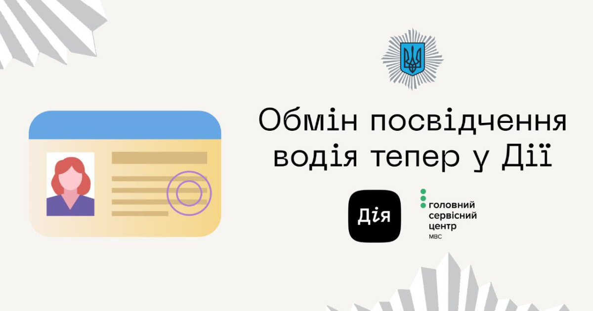 Іспит на водія можна складати безліч разів, але з періодичністю 10 днів ― ГСЦ МВС України